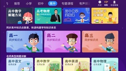 中小学辅导班截图3 中小学辅导班截图3