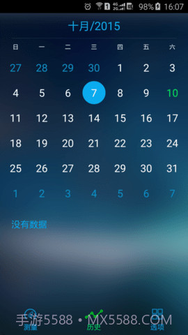 手机测血氧（eox）截图3