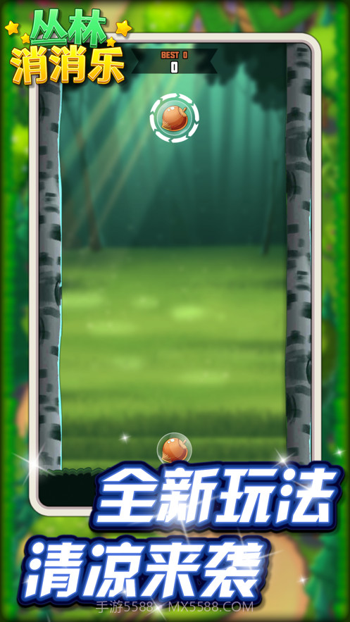 丛林消消乐截图2