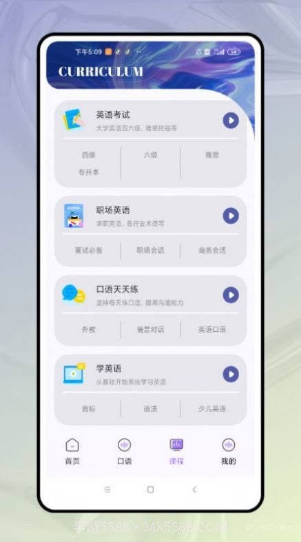 口语对话截图1