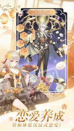 女皇专宠ios版截图3