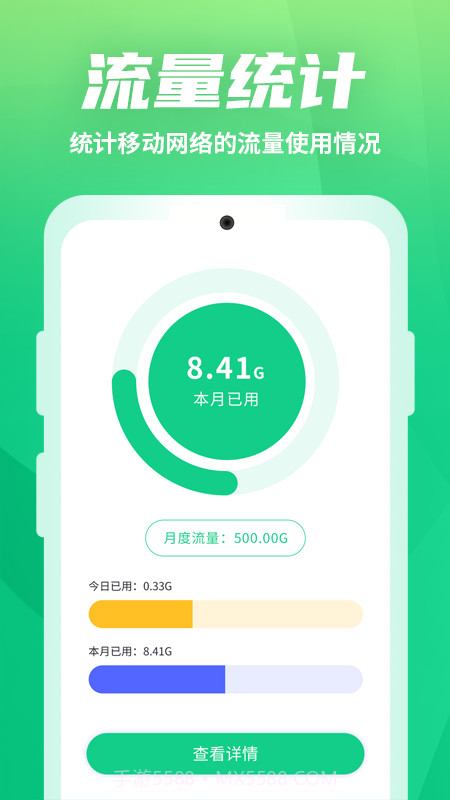 WiFi优化助手截图4 WiFi优化助手截图4