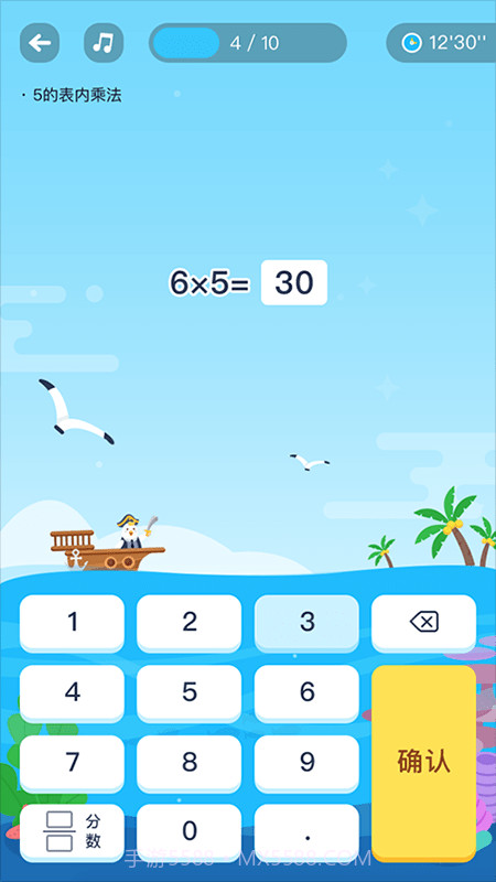 畅言作业小学截图3