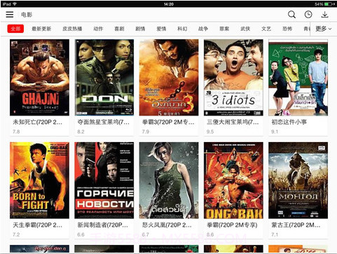 皮皮高清影视截图3