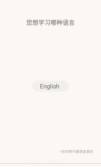 单词卡片制作截图1