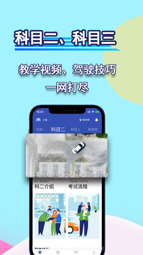 驾考理论宝典截图5 驾考理论宝典截图5