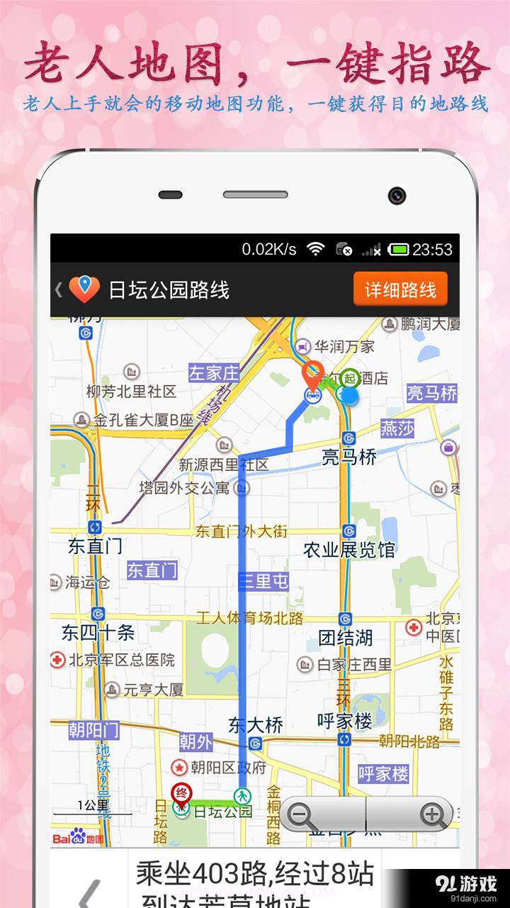寸草心(寸草心关爱老人软件)V3.3.3 最新截图5 寸草心(寸草心关爱老人软件)V3.3.3 最新截图5