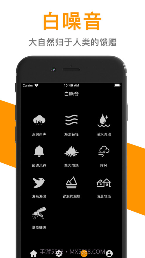 噪音检测仪截图3