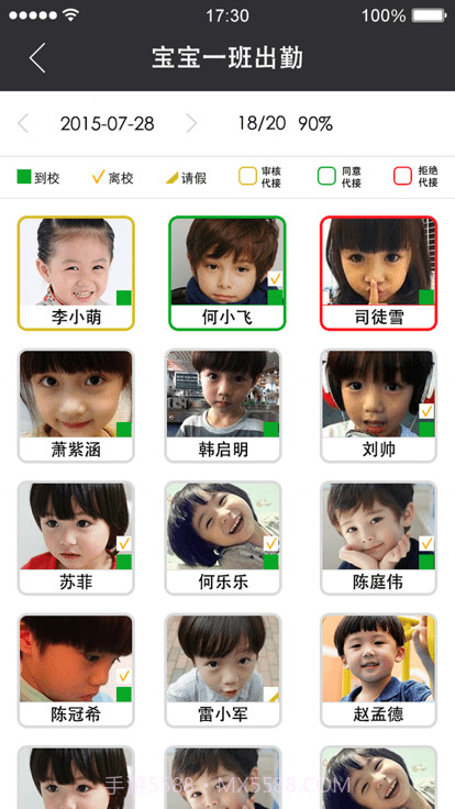 记上学截图1 记上学截图1