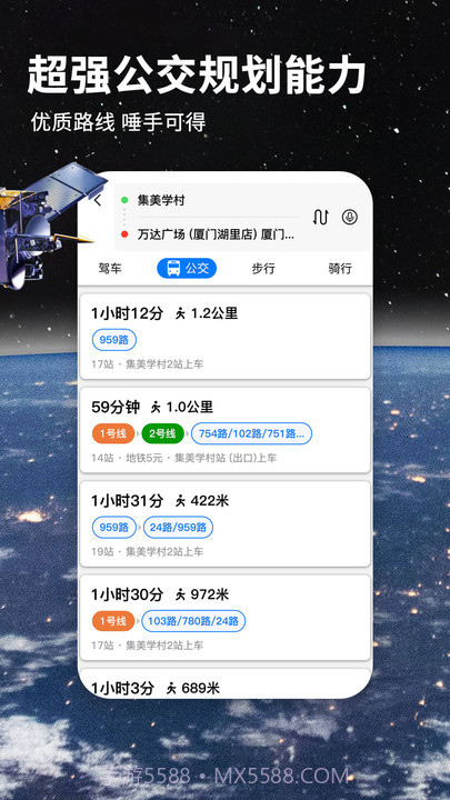 北斗导航地图免费截图3 北斗导航地图免费截图3