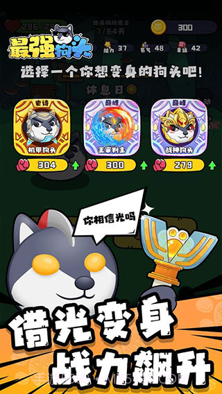 最强狗头内置MOD菜单无限钻石截图1 最强狗头内置MOD菜单无限钻石截图1