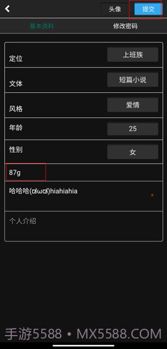 壹写作手机版截图1
