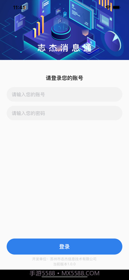 志杰消息通截图1 志杰消息通截图1