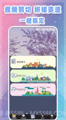 视频剪辑卡点截图1