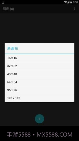 八位元画家（8bit Painter）截图3
