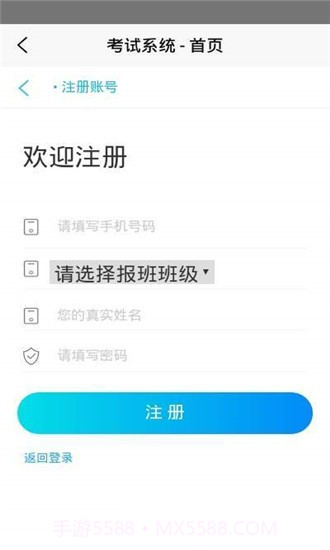 安考通截图3 安考通截图3