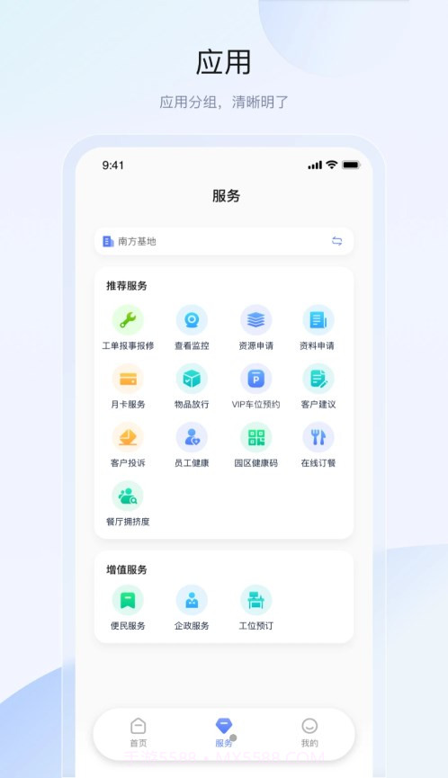联想智造园区截图3 联想智造园区截图3