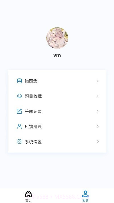 药学原题库截图2
