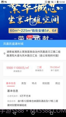 美年居截图4 美年居截图4