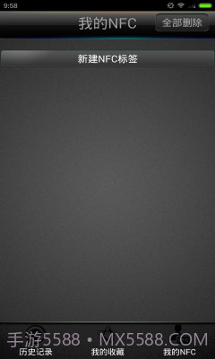 快拍NFC截图3 快拍NFC截图3