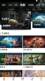 新米视频5.9版本截图1