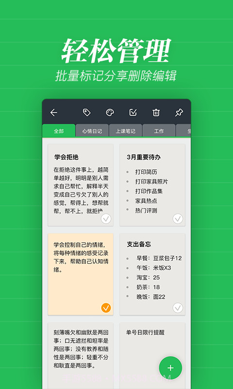 秦网备忘录截图4 秦网备忘录截图4