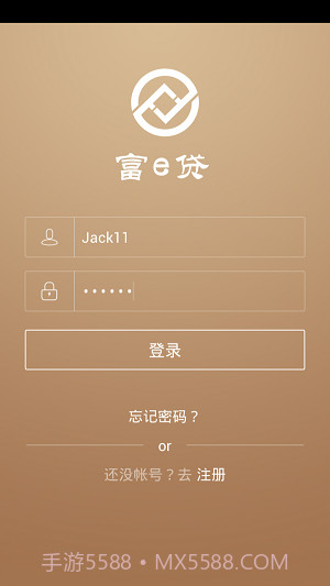富e贷截图3 富e贷截图3
