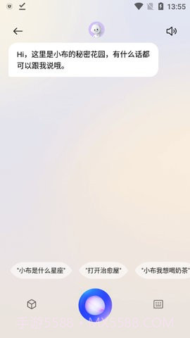 Breeno小布助手截图1 Breeno小布助手截图1