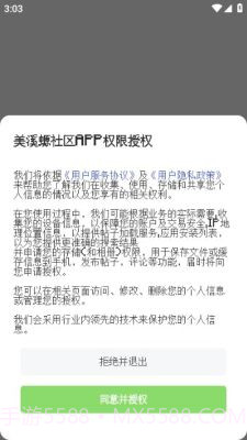 我的世界美溪螈社区截图2 我的世界美溪螈社区截图2