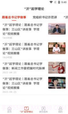 兰山首发本地资讯截图2 兰山首发本地资讯截图2