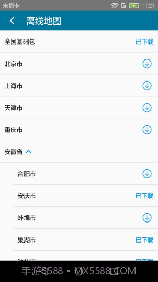 位置伪装大师截图3 位置伪装大师截图3