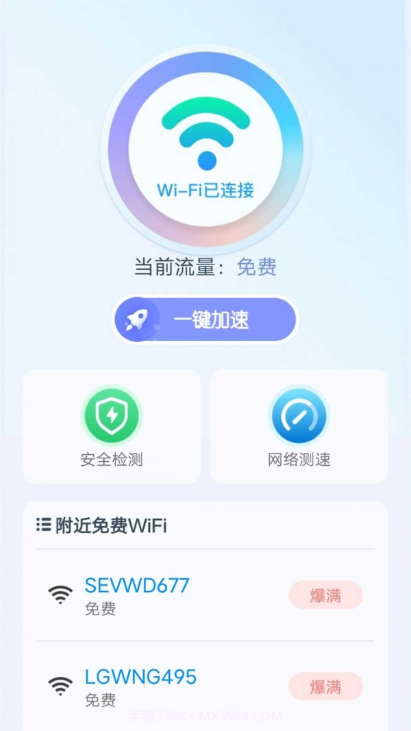 wifi无线宝截图3