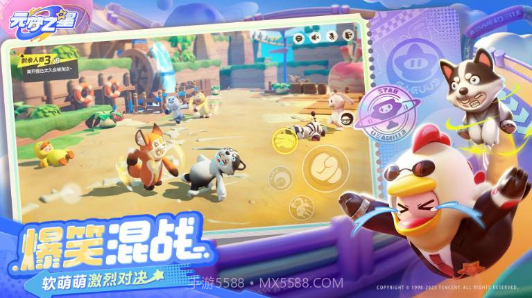 元梦之星官服2024截图3 元梦之星官服2024截图3