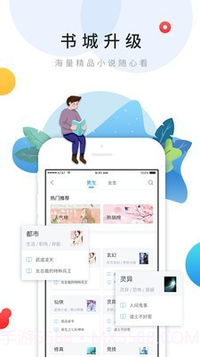 乐读文学截图3 乐读文学截图3