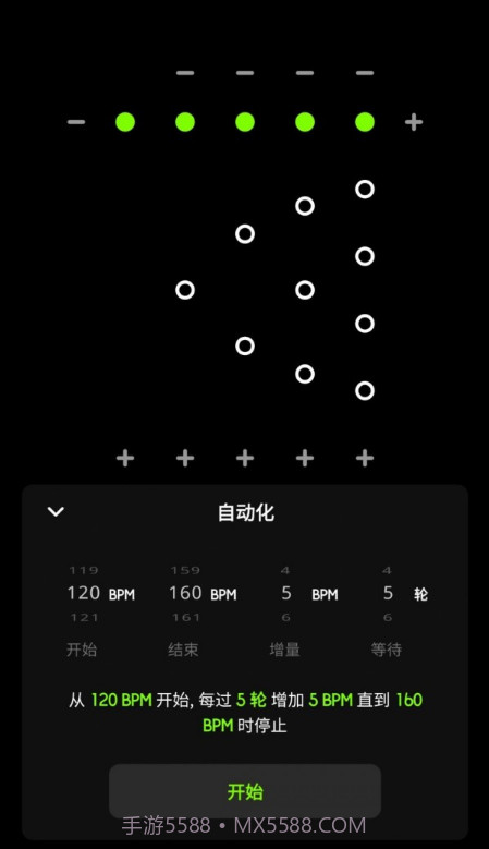 独孤极简节拍器截图3 独孤极简节拍器截图3