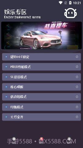小也游戏助手v1.03手机版截图3 小也游戏助手v1.03手机版截图3