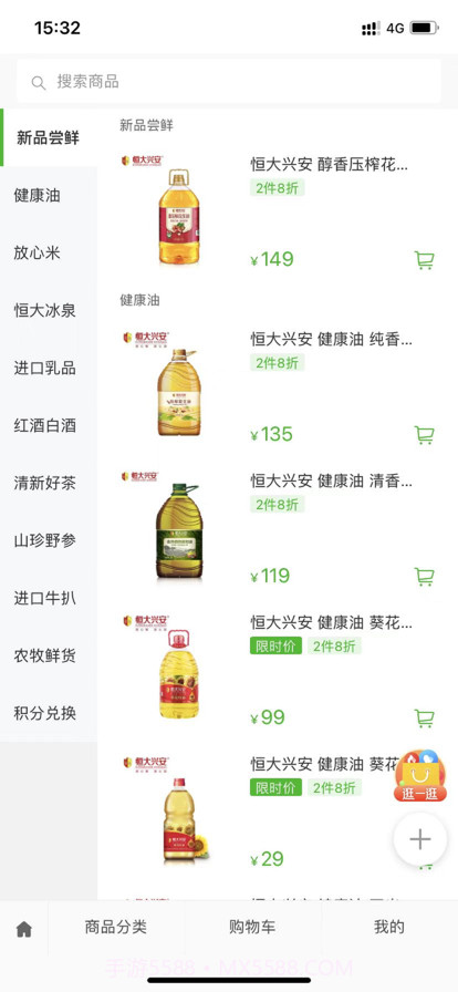 翠林优选商城截图2