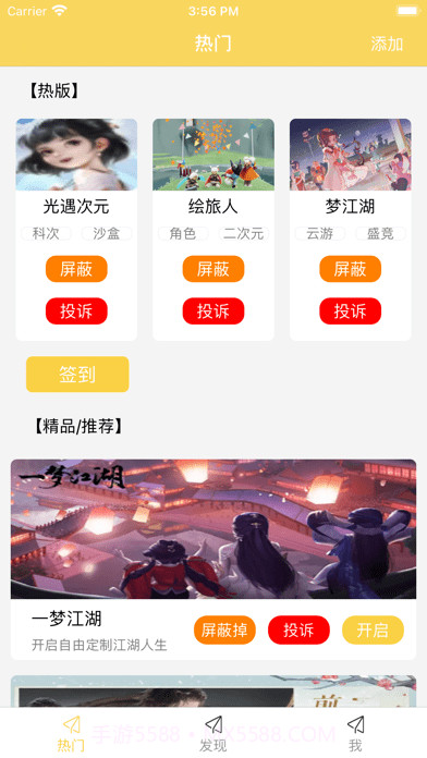 青橙文区截图1