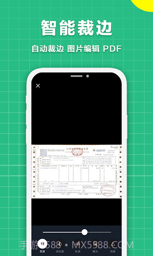极速扫描仪截图4 极速扫描仪截图4
