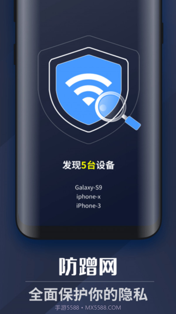 WiFi上网密码截图1