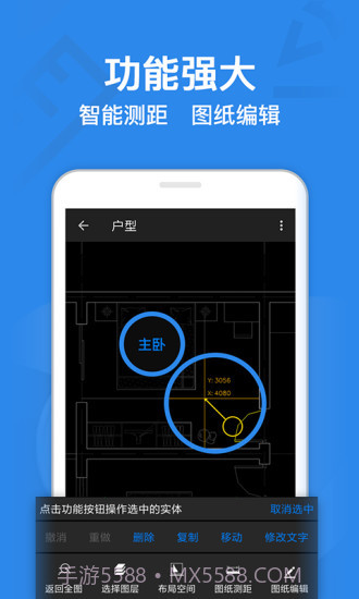 CAD迷你看图截图4
