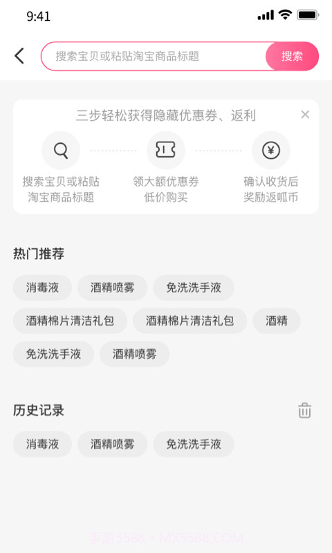 优返蛙截图2 优返蛙截图2