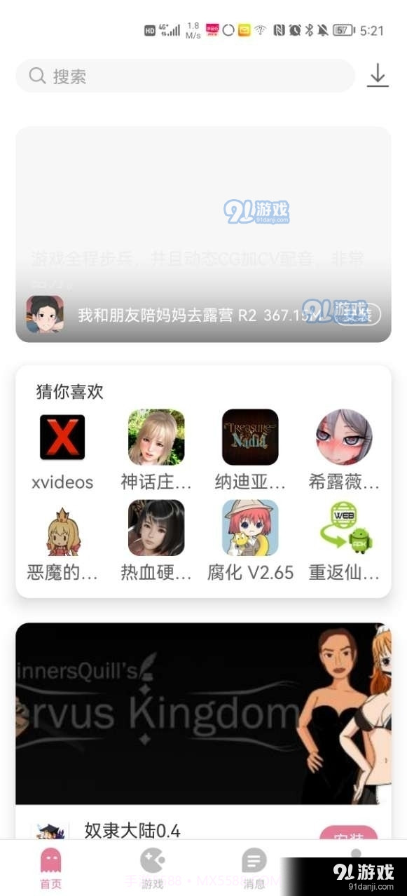 游咔盒子破解版截图4