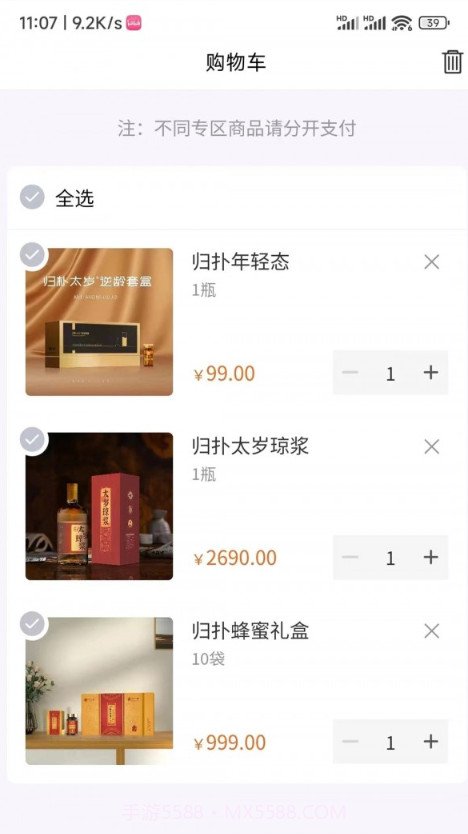 归朴太岁截图1 归朴太岁截图1