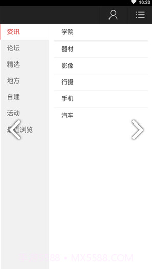 爱迎摄影讯息(摄影资讯社区)安卓免费版截图3