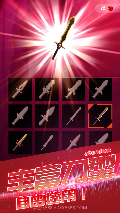 连环小飞刀截图2 连环小飞刀截图2