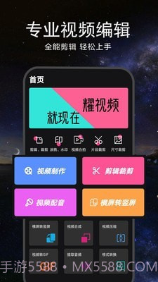 EV视频剪辑截图1