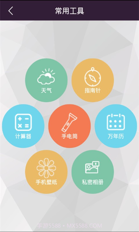 烧饼手机助手截图2