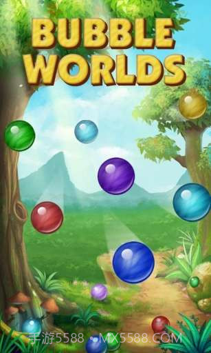 泡泡世界 Bubble Worlds截图1