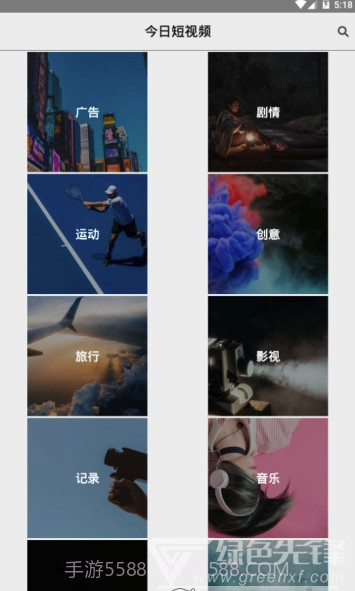 今日短视频(今日短视频社区)V1.2 手机版截图2